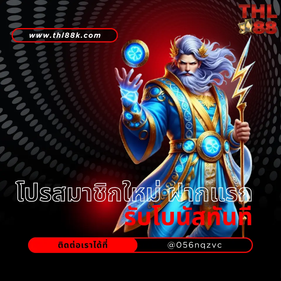 สมาชิกใหม่